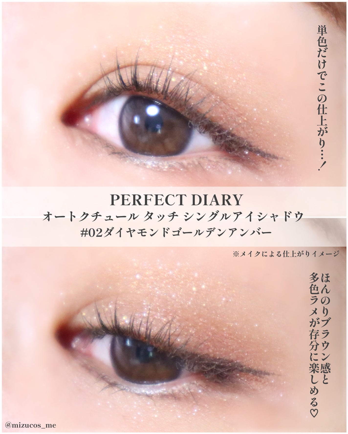 PERFECT DIARY (パーフェクトダイアリー)オートクチュール「タッチ」シングルアイシャドウ/PERFECT DIARY/単色アイシャドウを使ったクチコミ(6枚目)