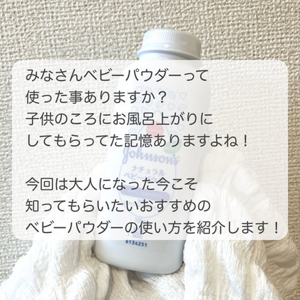 ジョンソン ベビーパウダー/ジョンソンベビー/ボディパウダーを使ったクチコミ(2枚目)