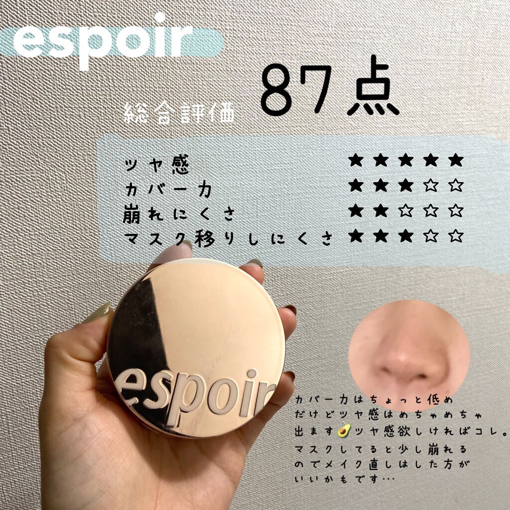 ネオクッション マット/LANEIGE/クッションファンデーションを使ったクチコミ(4枚目)