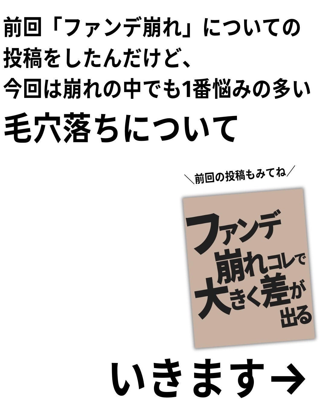バブリズム on LIPS 「アイテムのレビューはブログで🙌🏽#毛穴#毛穴落ち #毛穴ケア#..」(2枚目)