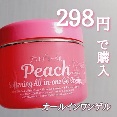 プラチナレーベル ピーチ オールインワンゲルのクチコミ「🔖驚きの298円❤️‍🔥桃ゲル🍑

【プラチナレーベル】
▼ピーチ オールインワンゲル

*=.....」（2枚目）