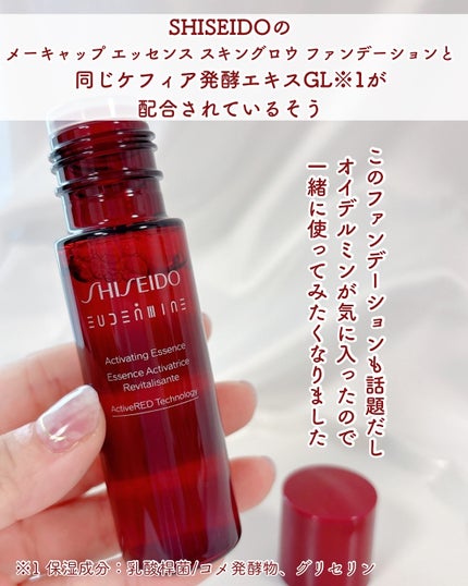 オイデルミン エッセンスローション/SHISEIDO/化粧水を使ったクチコミ(3枚目)