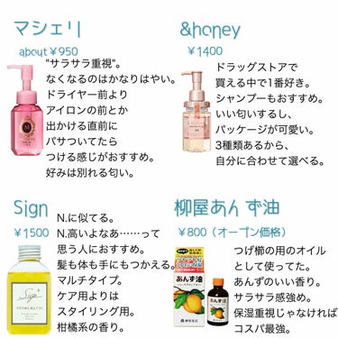 モイストシャイン ヘアオイル3.0/&honey/ヘアオイルを使ったクチコミ（3枚目）