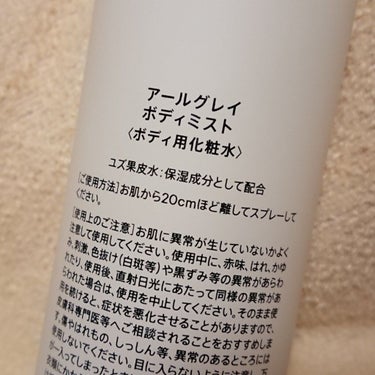 アールグレイ ボディミスト/SHIRO/香水(レディース)を使ったクチコミ（3枚目）