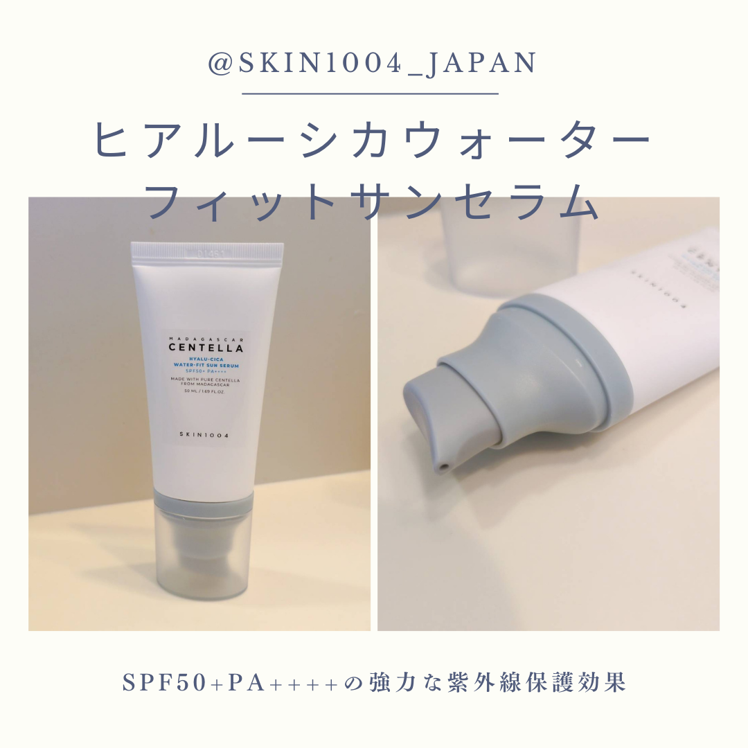 ヒアルーシカ ウォーターフィット サンセラム/SKIN1004/日焼け止めローションを使ったクチコミ(2枚目)