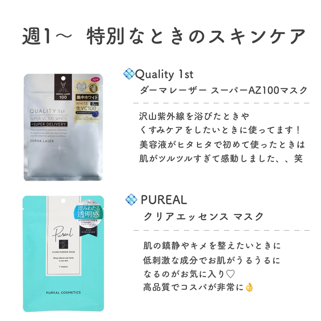 潤浸保湿 化粧水 III とてもしっとり/キュレル/化粧水を使ったクチコミ（3枚目）