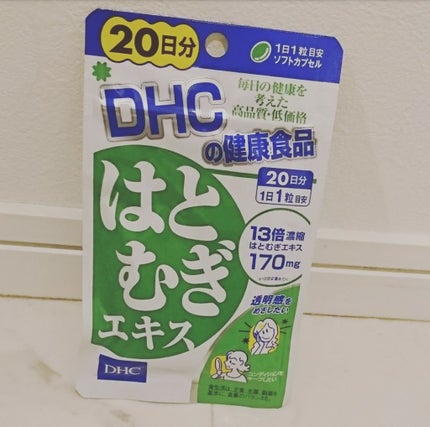 DHC はとむぎエキス/DHC/健康サプリメントを使ったクチコミ(3枚目)