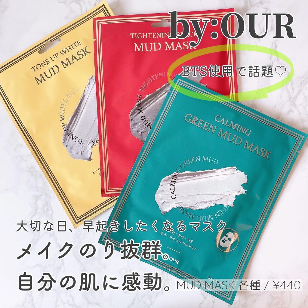 トーンアップホワイト マッドマスク/by : OUR/シートマスク・パックを使ったクチコミ（1枚目）