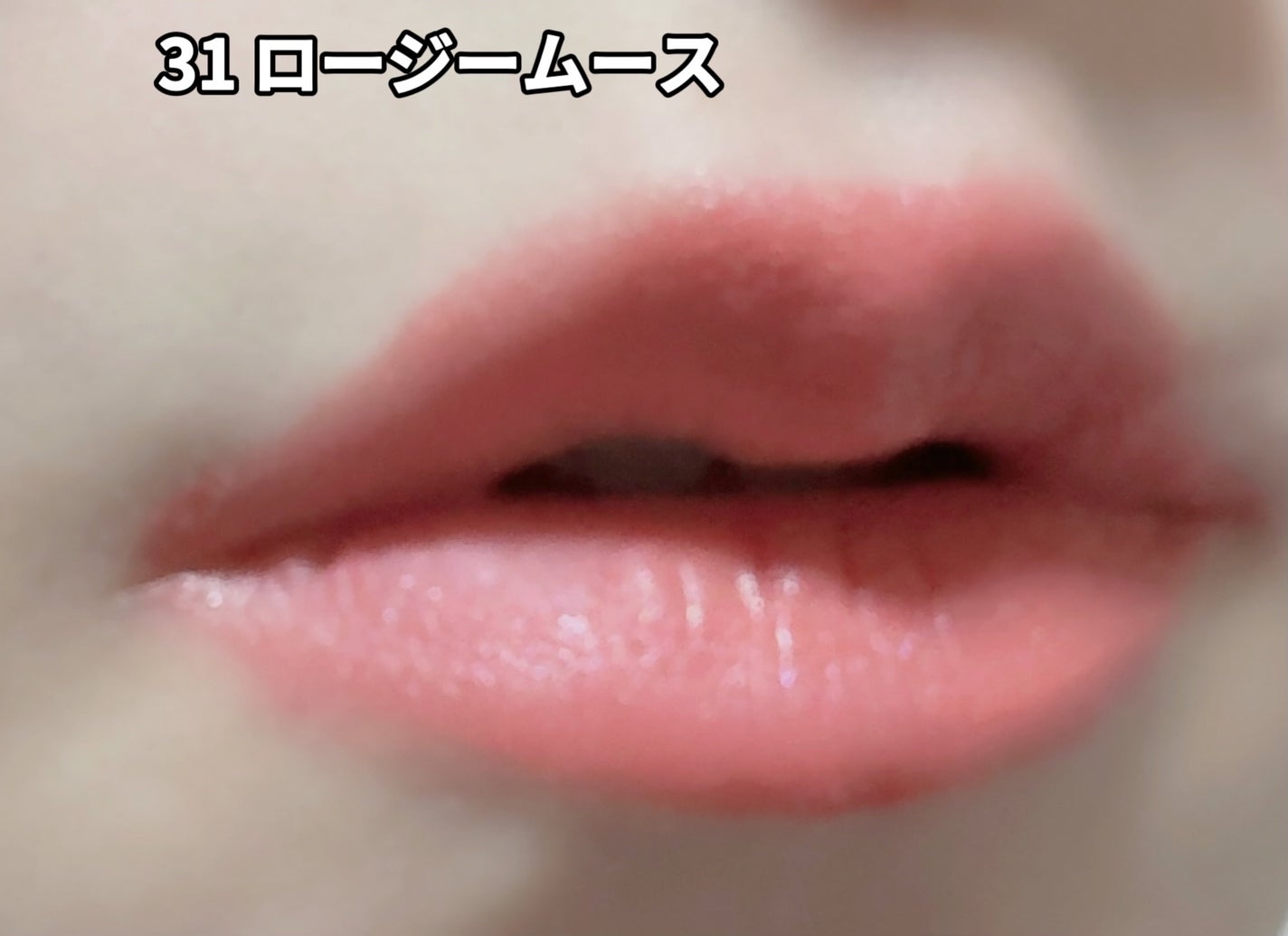 メロウデューイリップブラー/SISTER ANN/口紅を使ったクチコミ(5枚目)