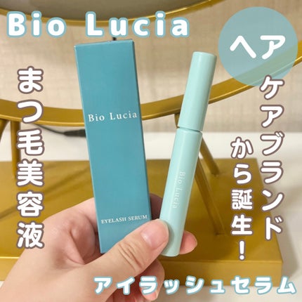 アイラッシュセラム/Bio Lucia(ビオルチア)/まつげ美容液を使ったクチコミ(1枚目)