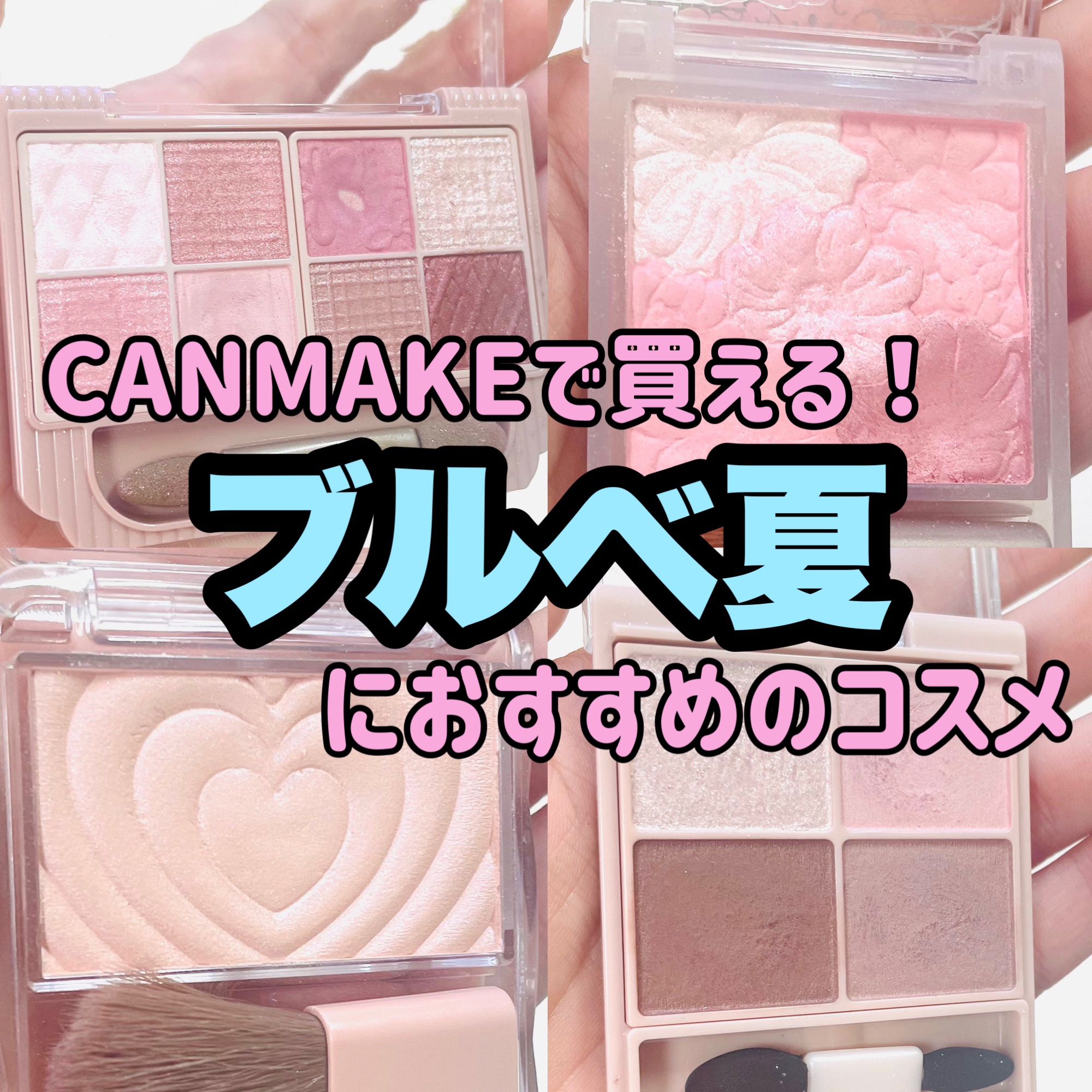 シルキースフレアイズ（マットタイプ）/キャンメイク/アイシャドウパレットを使ったクチコミ（1枚目）