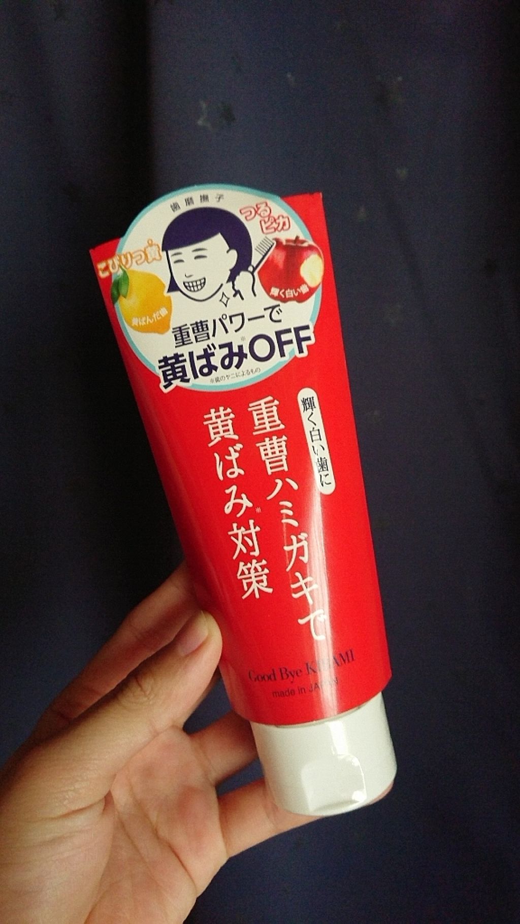 重曹つるつるハミガキ/歯磨撫子/歯磨き粉を使ったクチコミ（1枚目）