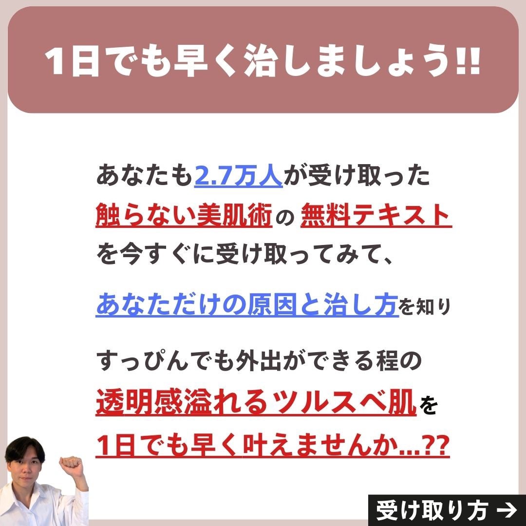 あなたの肌に合ったスキンケア💐コーくん先生 on LIPS 「【本当は教えたくない】エグいほど毛穴消える方法🤫..あなたの毛..」(9枚目)