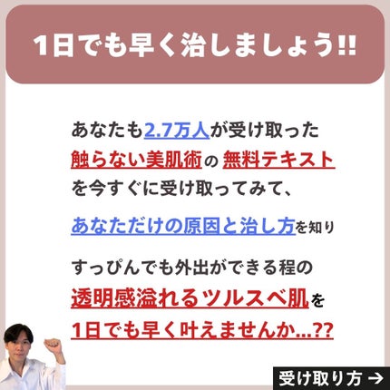 あなたの肌に合ったスキンケア💐コーくん先生 on LIPS 「【本当は教えたくない】エグいほど毛穴消える方法🤫..あなたの毛..」(9枚目)