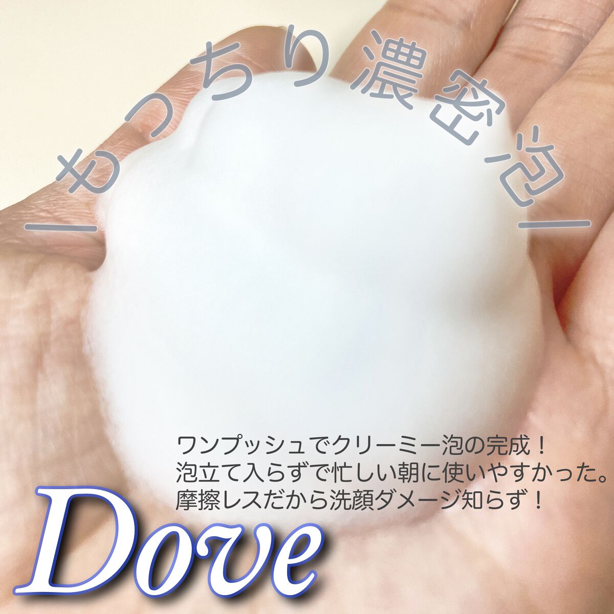 ニキビケア クリーミー泡洗顔料/ダヴ/泡洗顔を使ったクチコミ(2枚目)