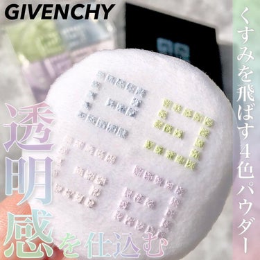 プリズム・リーブル/GIVENCHY/ルースパウダーを使ったクチコミ（1枚目）