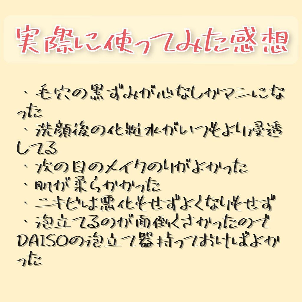 スペシャルパウダーソープCure/Cure/洗顔パウダーを使ったクチコミ(7枚目)