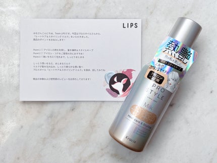 ヒートケア&スタイリング ミルク/プロスタイル/プレスタイリング・寝ぐせ直しを使ったクチコミ(2枚目)