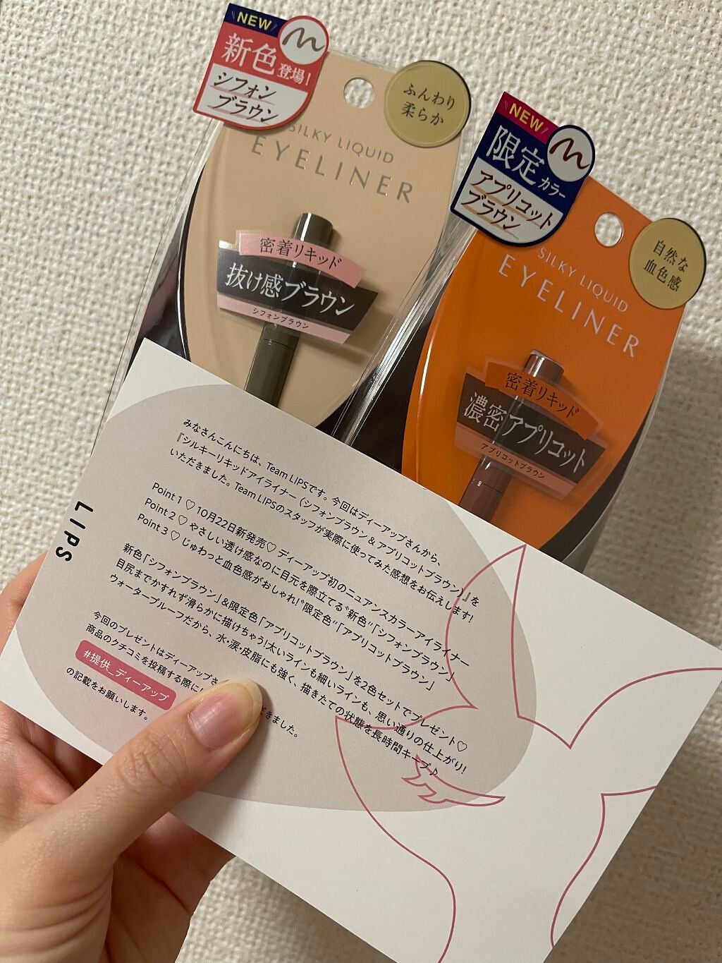 シルキーリキッドアイライナーWP/D-UP/リキッドアイライナーを使ったクチコミ(1枚目)