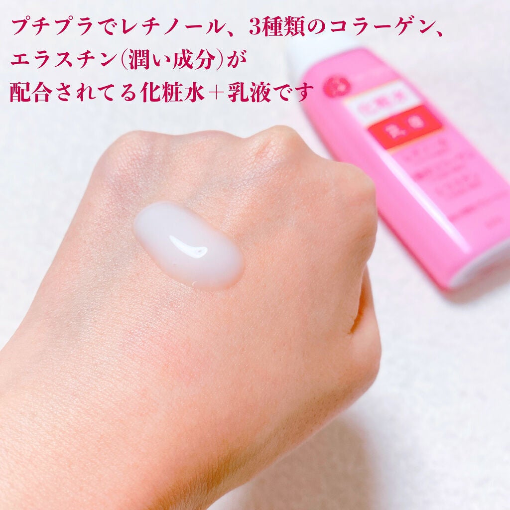 ピュア ナチュラル エッセンスローション リフト /pdc/オールインワン化粧品を使ったクチコミ(2枚目)