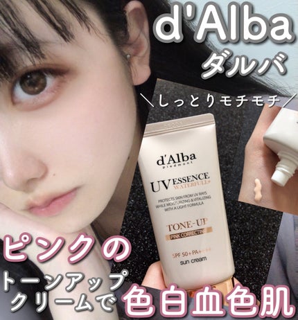 ウォータフルトーンアップサンクリーム/ダルバ/日焼け止めクリームを使ったクチコミ(1枚目)