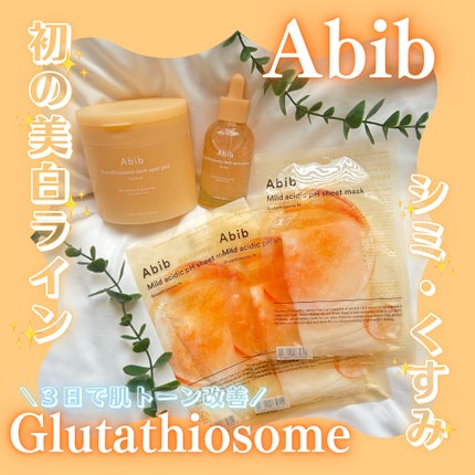 アビブ グルタチオンソームダークスポットセラムビタドロップ/Abib /美容液を使ったクチコミ(1枚目)