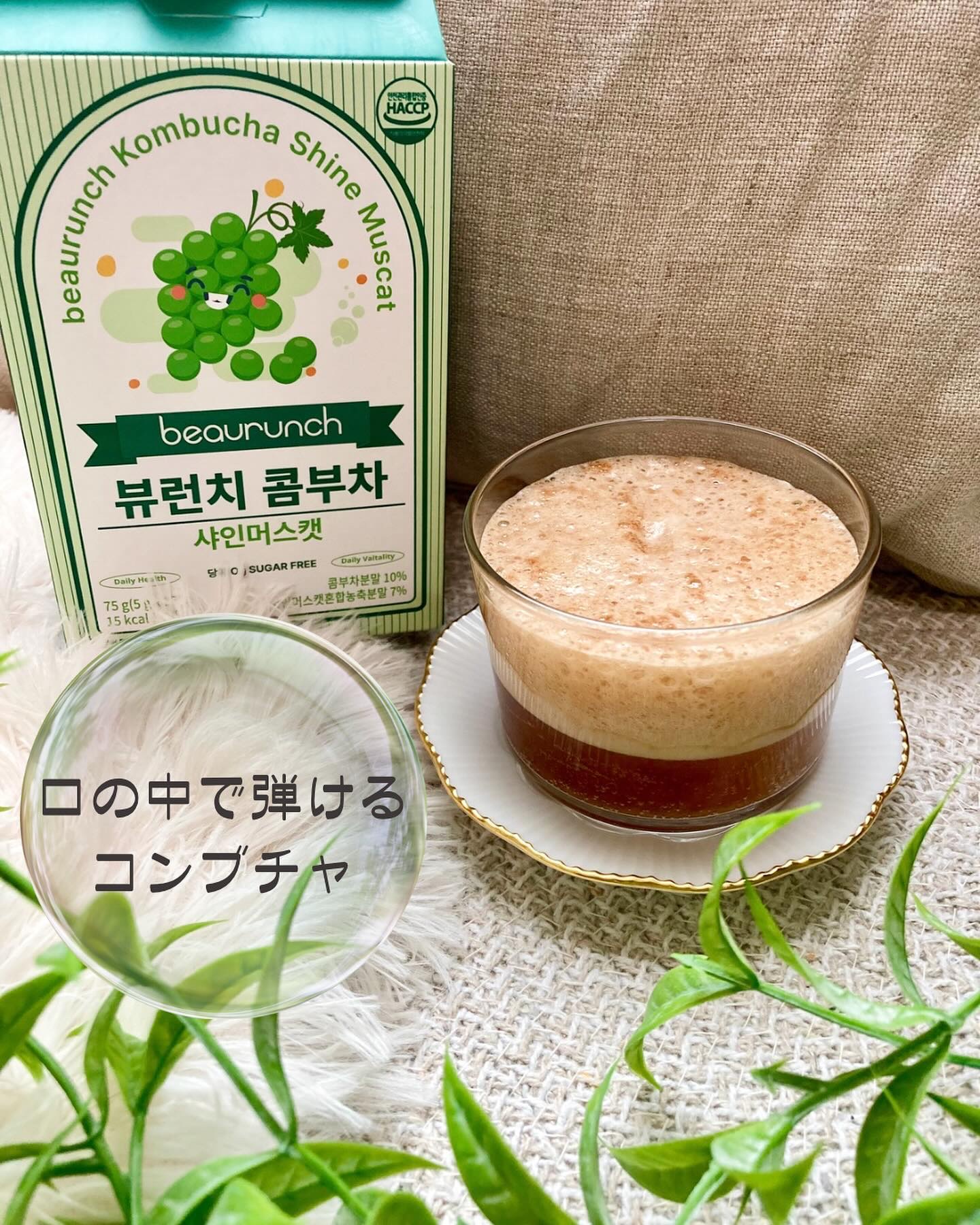 コンブチャ/ビューランチ/コンブチャを使ったクチコミ（1枚目）