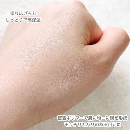 リンクルアイクリーム N/なめらか本舗/アイケア・アイクリームを使ったクチコミ(3枚目)