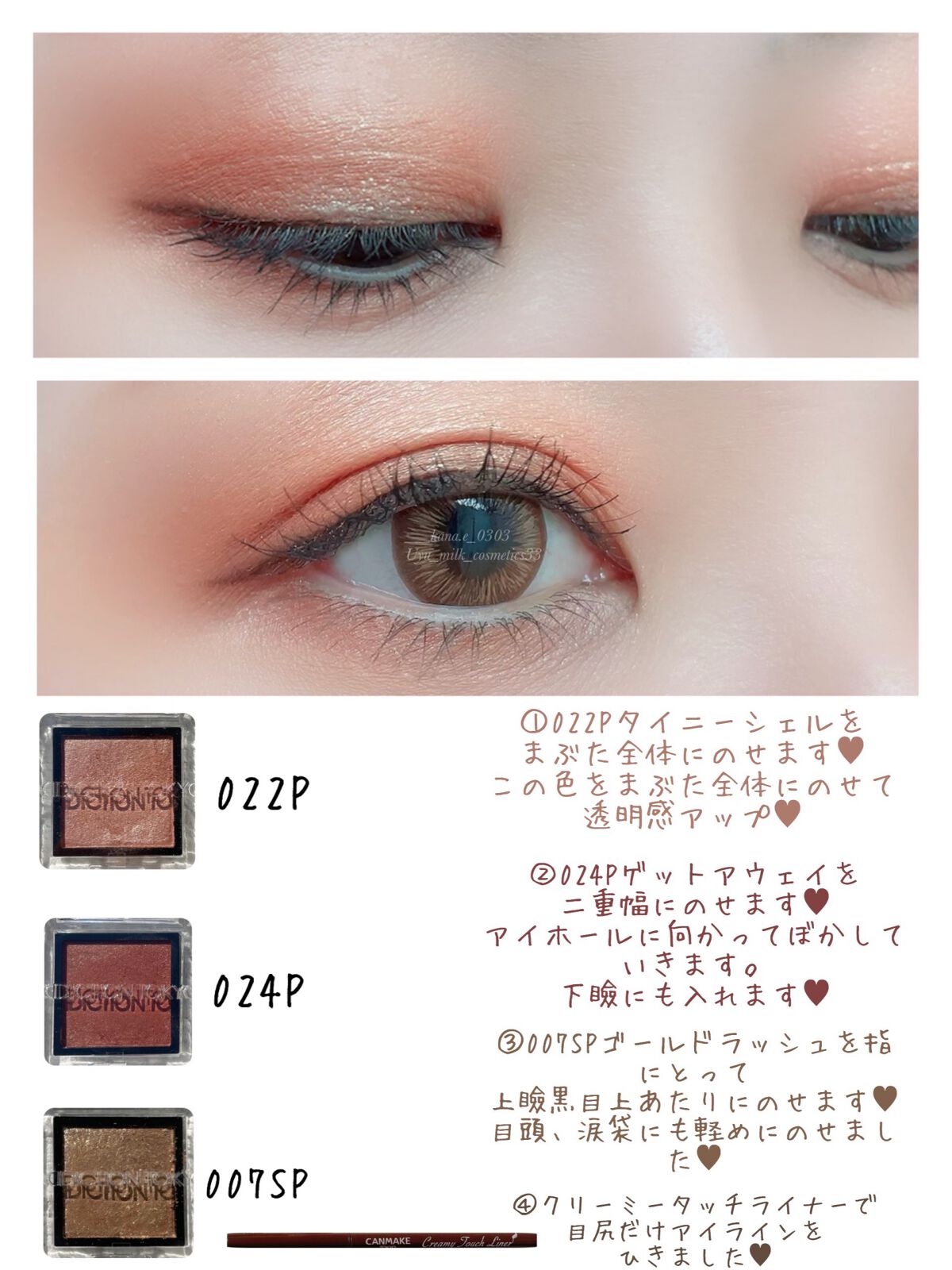 クリーミータッチライナー/キャンメイク/ジェルアイライナーを使ったクチコミ（3枚目）