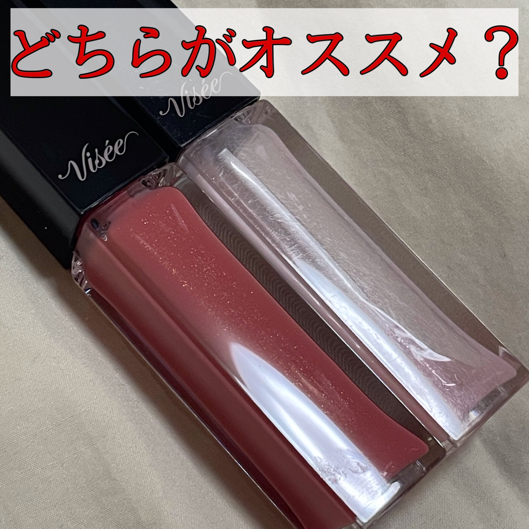 エッセンス リッププランパー/Visée/リッププランパーを使ったクチコミ（1枚目）