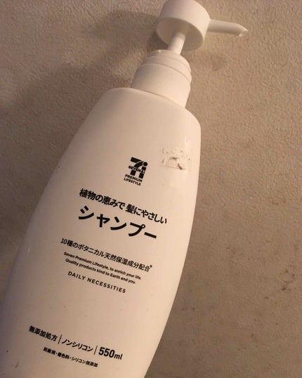 セブンプレミアムシャンプー/セブンプレミアム/市販シャンプーを使ったクチコミ(1枚目)