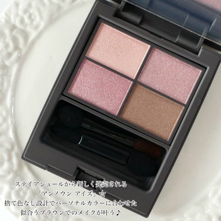 アンノウンアイズ/STEIASUR(ステイアシュール)/アイシャドウパレットを使ったクチコミ(2枚目)