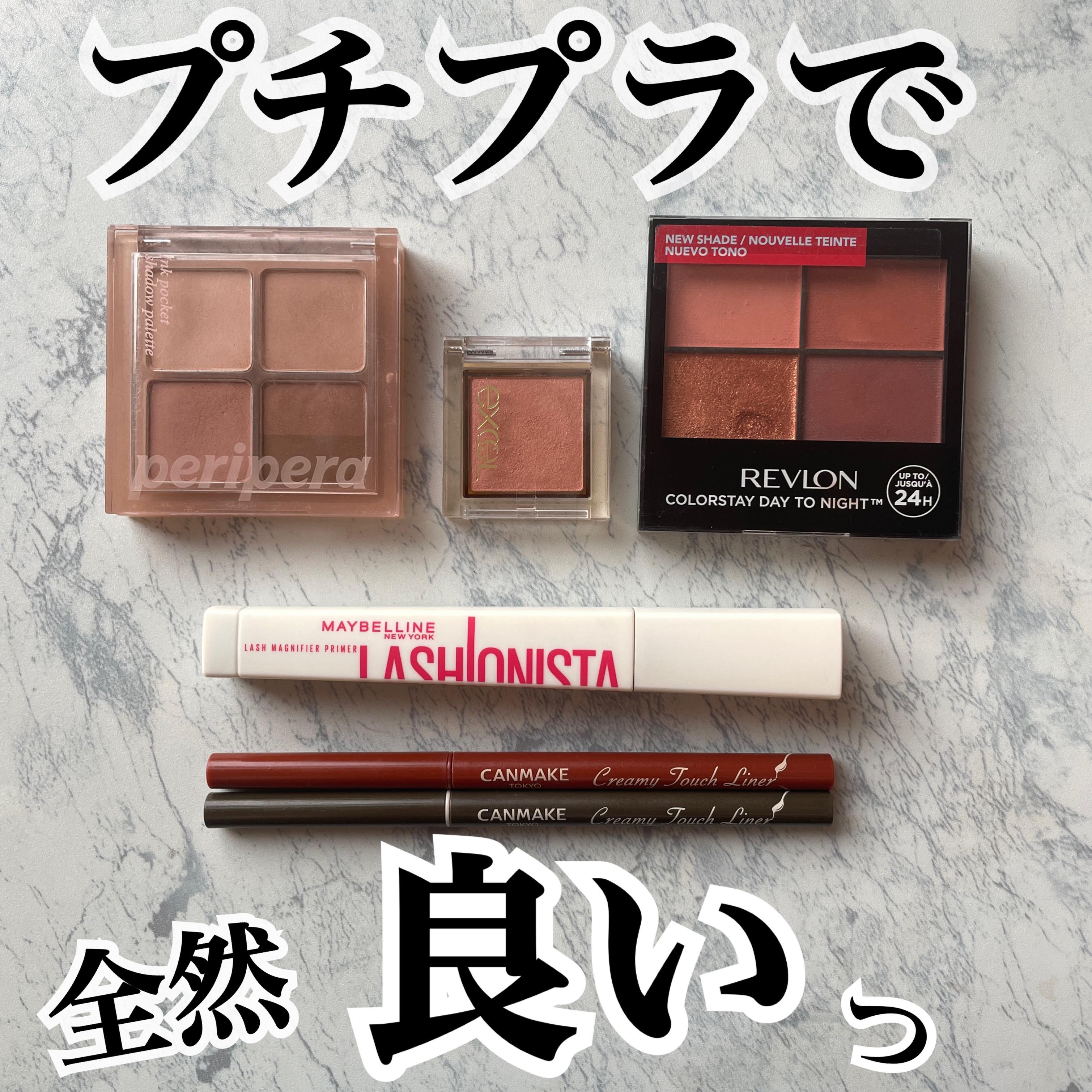 ラッシュニスタ　プライマー/MAYBELLINE NEW YORK/マスカラ下地を使ったクチコミ（1枚目）