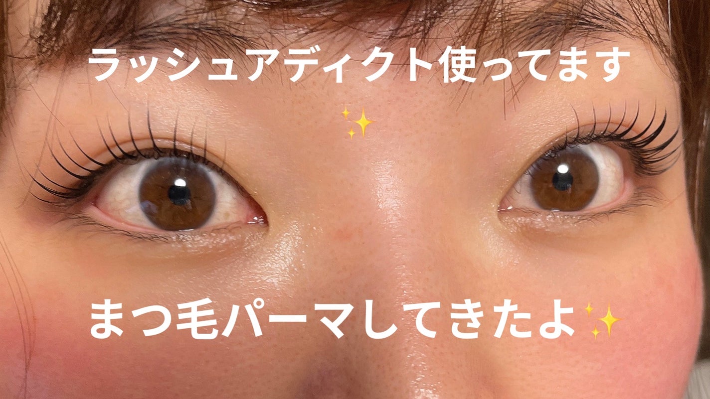 ラッシュアディクト アイラッシュコンディショニングセラム/soaddicted/まつげ美容液を使ったクチコミ(1枚目)