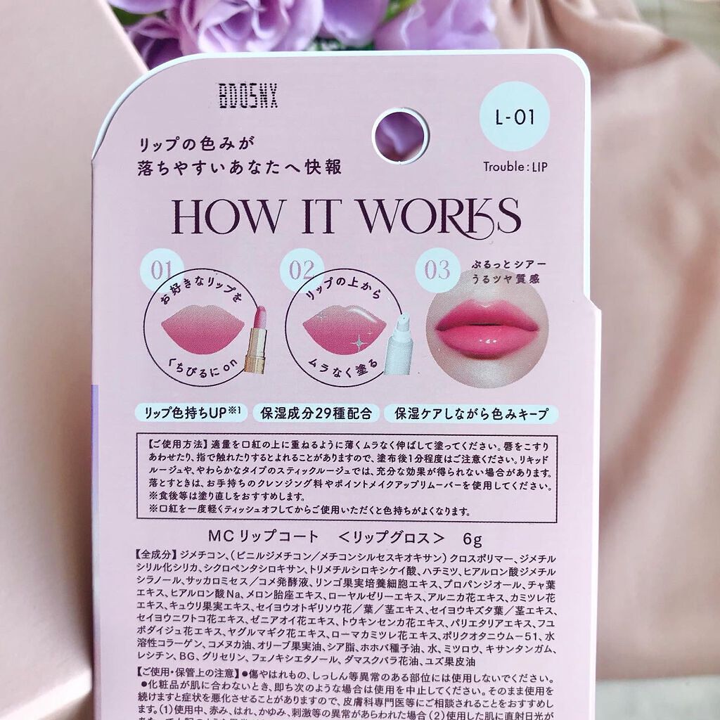 KISS SHOT /MAKE COVER/リップオイルを使ったクチコミ（2枚目）