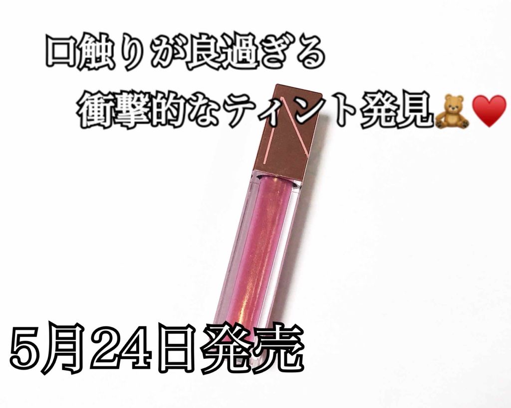 オイルインフューズド リップティント/NARS/リップティントを使ったクチコミ（1枚目）