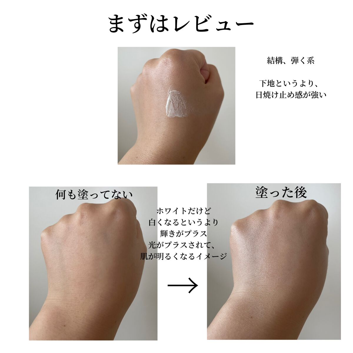 マーメイドスキンジェルUV/キャンメイク/日焼け止めジェルを使ったクチコミ(3枚目)