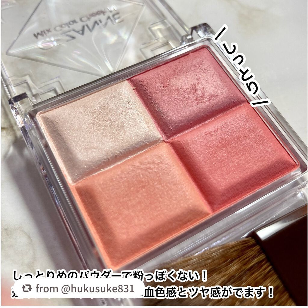 ミックスカラーチークN/CEZANNE/パウダーチークを使ったクチコミ(8枚目)