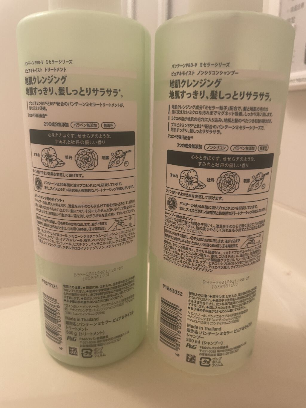 PRO-V ミセラー ピュア＆モイスト ノンシリコンシャンプー/トリートメント シャンプー本体/パンテーン/市販シャンプーを使ったクチコミ（3枚目）