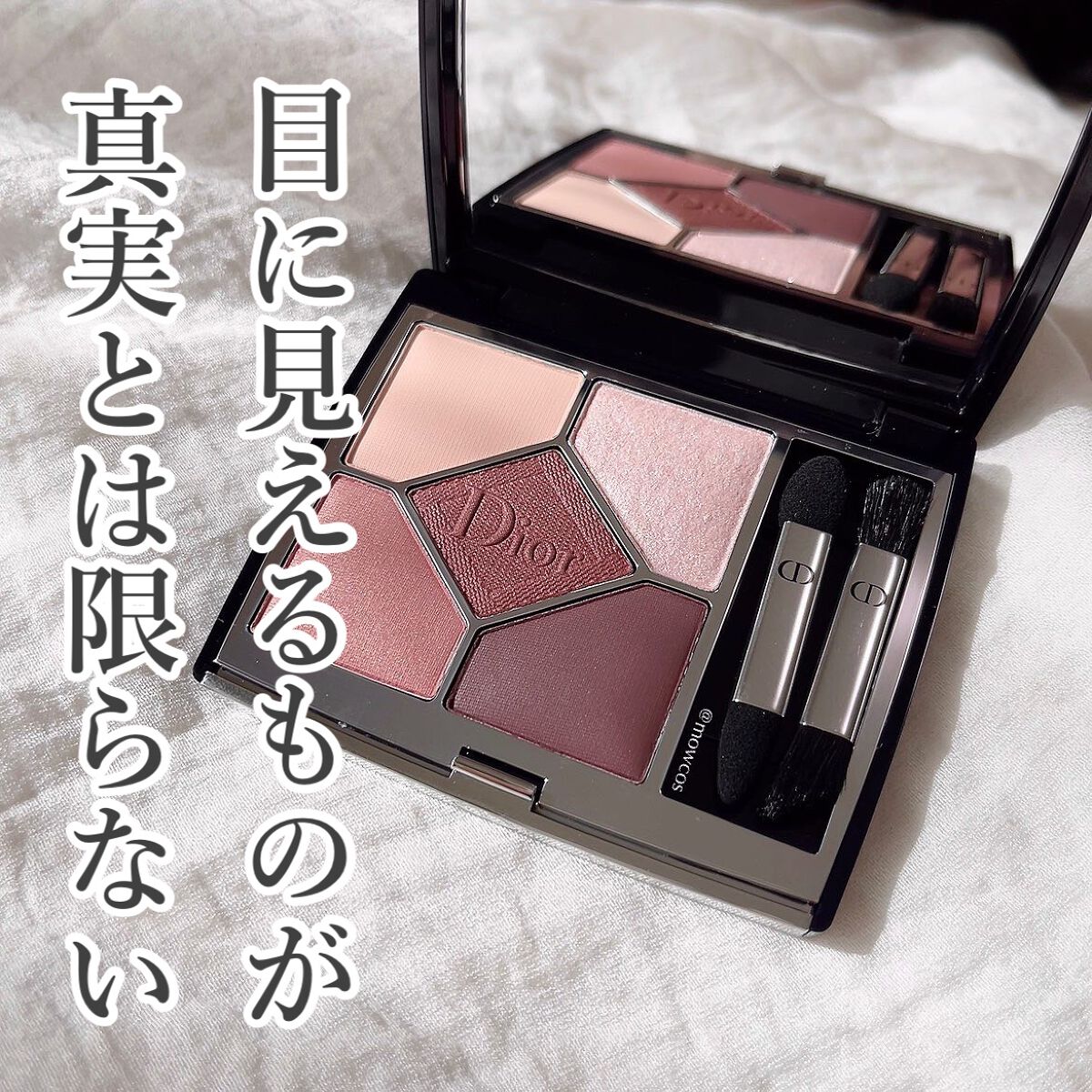 【旧】サンク クルール クチュール/Dior/アイシャドウパレットを使ったクチコミ（1枚目）