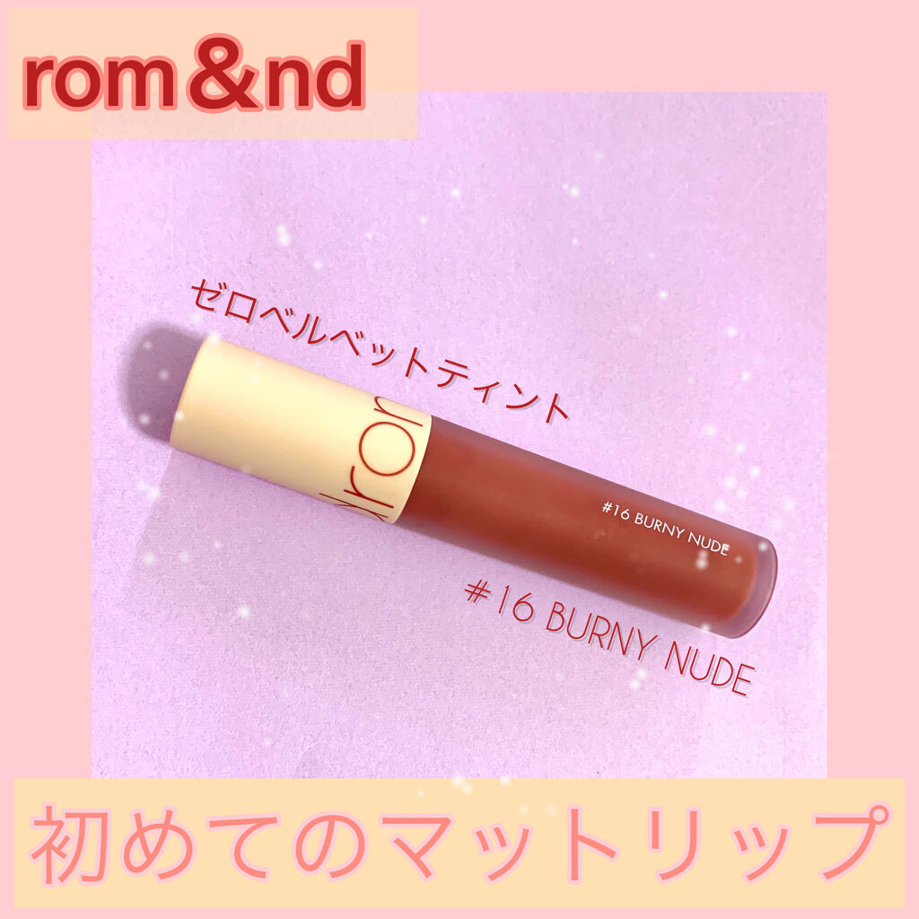 ゼロベルベットティント/rom&nd/リップティントを使ったクチコミ（1枚目）