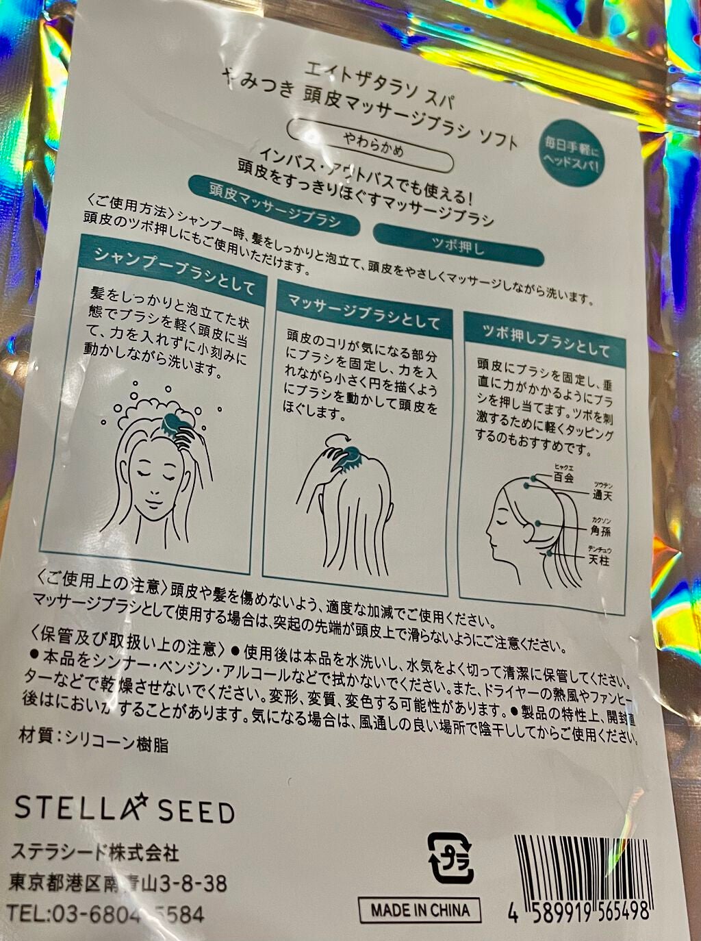 スパ やみつき 頭皮マッサージブラシ ソフト/エイトザタラソ/スカルプブラシを使ったクチコミ(2枚目)