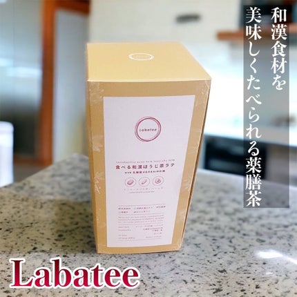食べる和漢黒糖茶/Labatee/ドリンクを使ったクチコミ(2枚目)