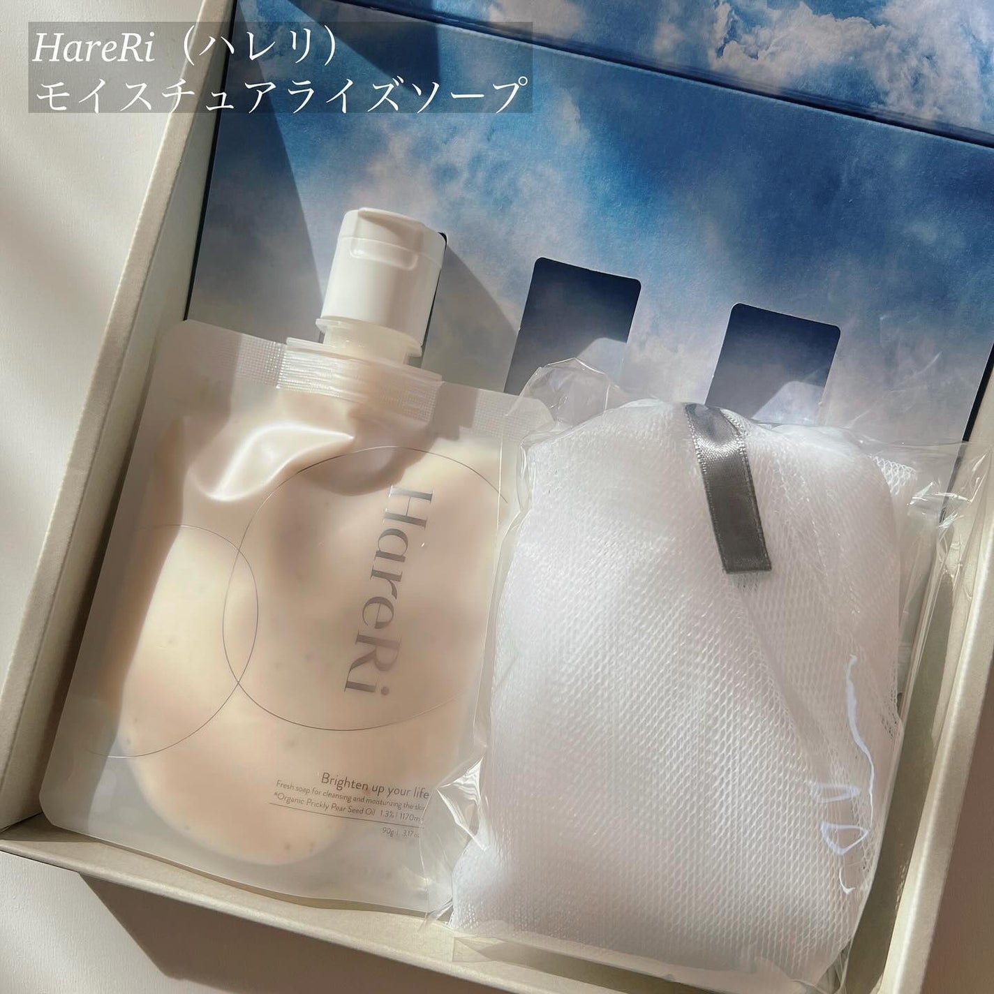 モイスチュアライズソープ/HareRi/ボディソープを使ったクチコミ(1枚目)