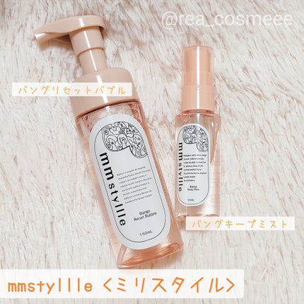 バングリセットバブル/mmstyllle/ヘアムースを使ったクチコミ(2枚目)
