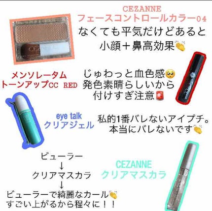 ウォーターリップ トーンアップCC/メンソレータム/リップクリームを使ったクチコミ(3枚目)