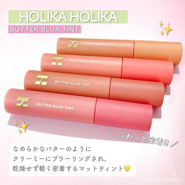 バターブラーティント/HOLIKA HOLIKA/口紅を使ったクチコミ（2枚目）