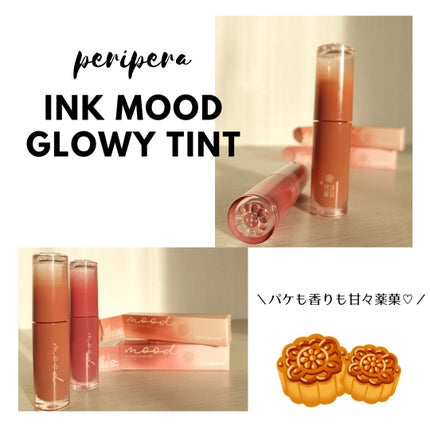 インク ムード グロイ ティント/PERIPERA/リップティントを使ったクチコミ(2枚目)