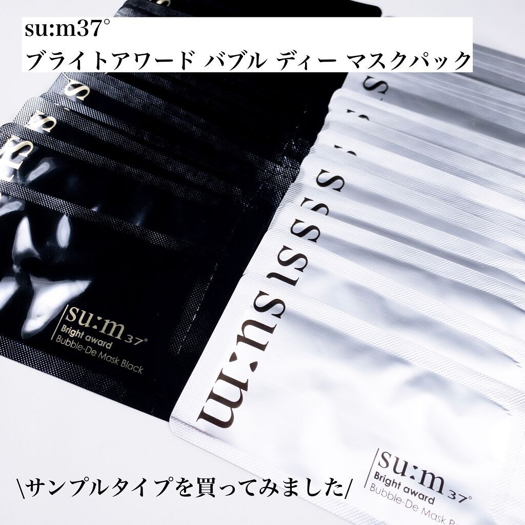 ブライトアワードバブルディマスク/su:m37°/洗い流すパック・マスクを使ったクチコミ（2枚目）