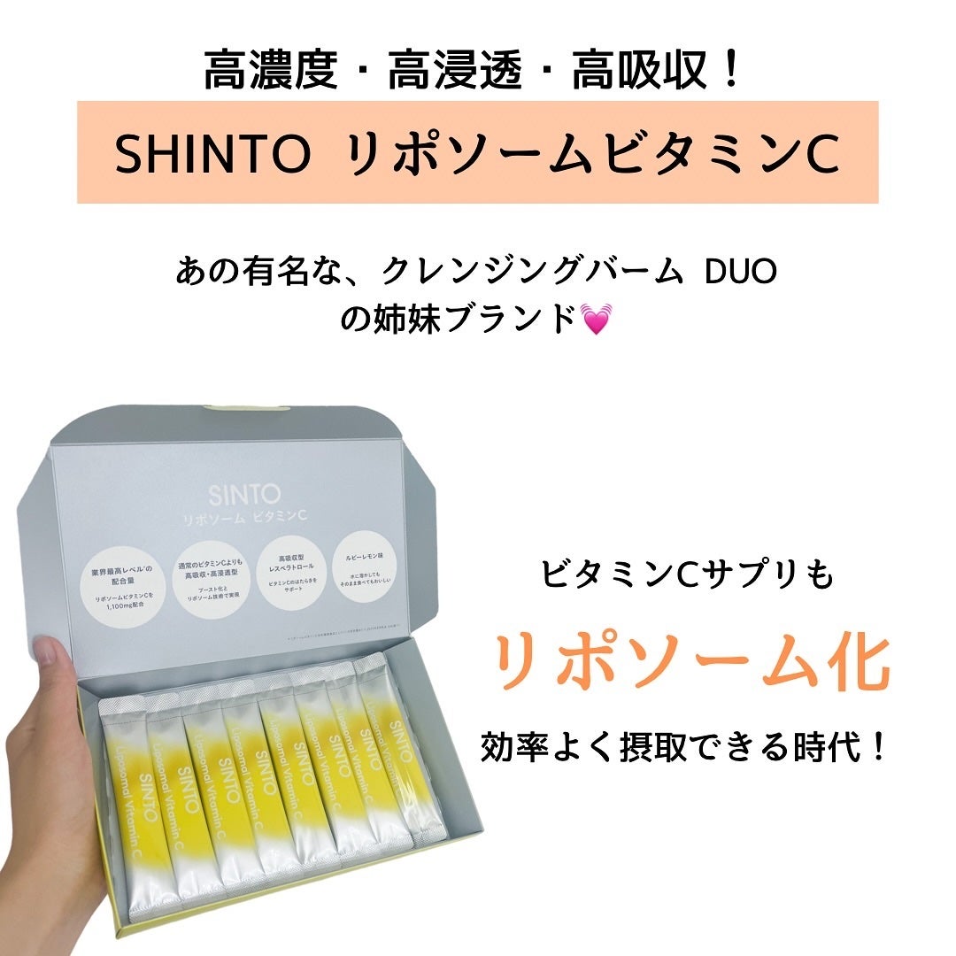 リポソーム ビタミンC/SINTO/美容サプリメントを使ったクチコミ(4枚目)